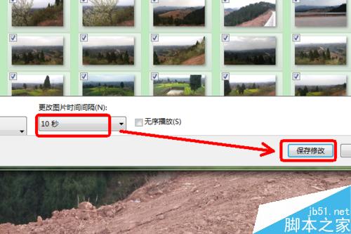 WIN7如何把自拍照设置为桌面?如何自动更新?