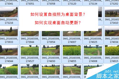 WIN7如何把自拍照设置为桌面?如何自动更新?
