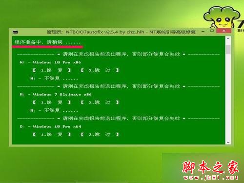 显示修复项目 显示修复项目