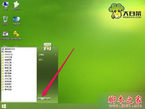 正常进入Windows系统 正常进入Windows系统