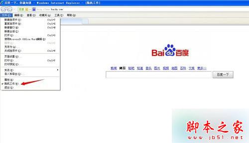 找到“文件” 找到“文件”