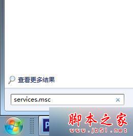 输入services.msc 输入services.msc