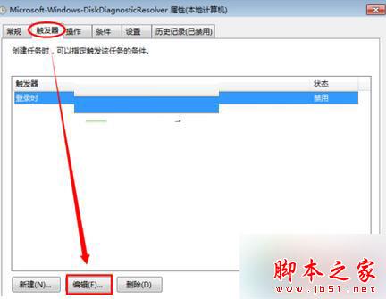 点击“编辑”按钮 点击“编辑”按钮