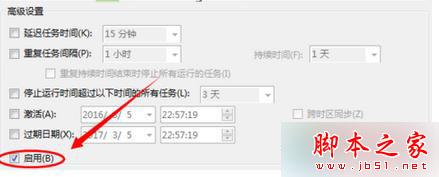 取消“启用” 取消“启用”
