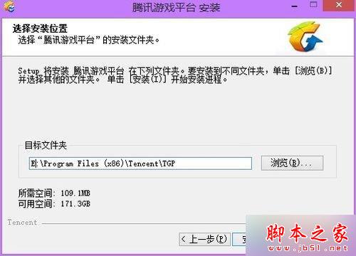 安装到E盘目录 安装到E盘目录