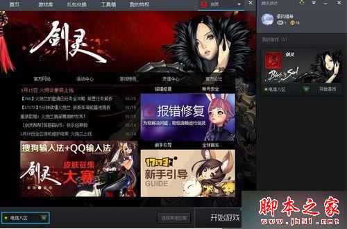 点击开始游戏 点击开始游戏