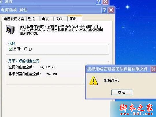 拒绝访问 拒绝访问