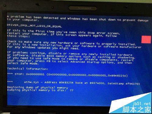 电脑开机蓝屏显示athw.sys address怎么办？电脑办公必备