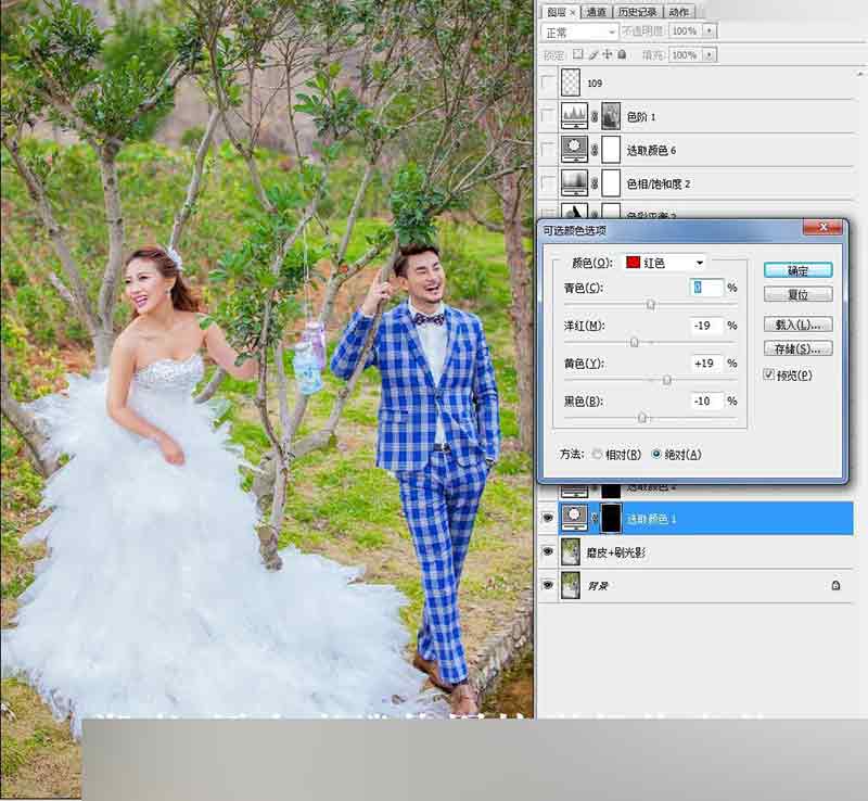Photoshop调出灰蒙蒙外景婚片清新色调,PS教程,思缘教程网