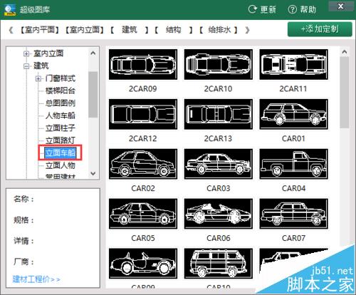 CAD迷你画图软件怎么添加图库?_AutoCAD_