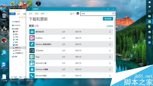 win10多任务视图使用