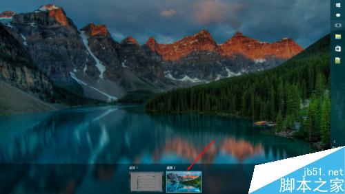 win10多任务视图使用