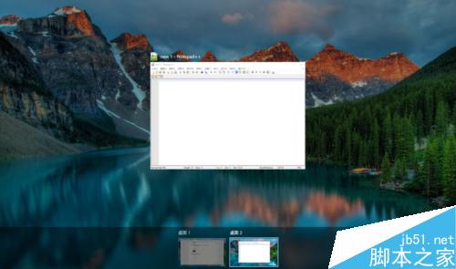 win10多任务视图使用