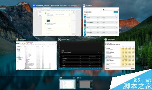 win10多任务视图使用