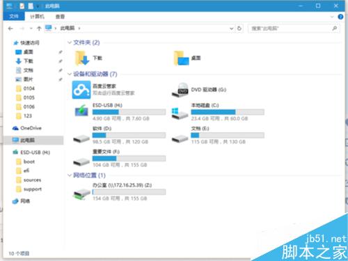 教你如何让你的win10资源管理器回到win7那样