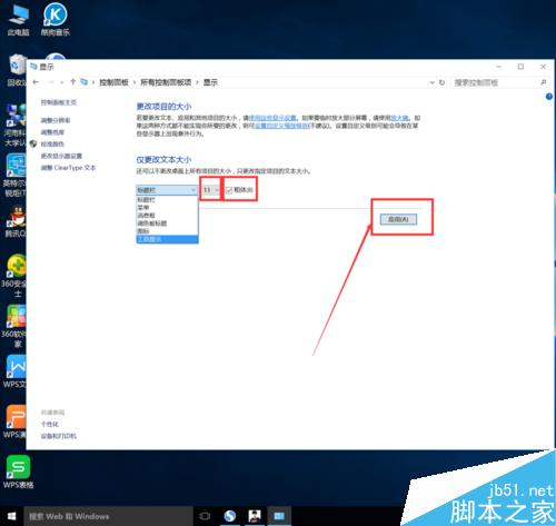 win10怎么更改用户名