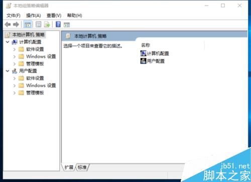 Win10系统下 优化“阻止计算机加入家庭组”