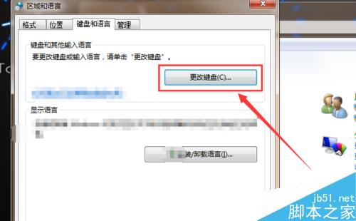 Win7 如何设置输入法？