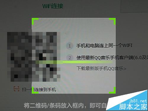 QQ音乐怎么使用WIFI传歌? 电脑中QQ音乐快速