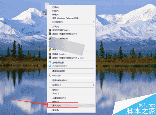 Win10系统怎么删除桌面快捷方式图标左下角箭头