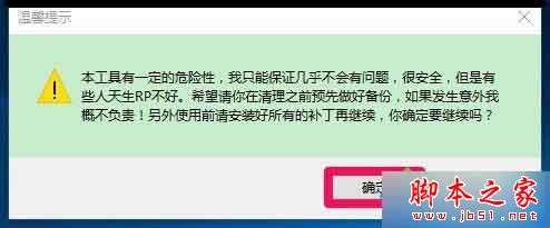 点击:确定 点击:确定