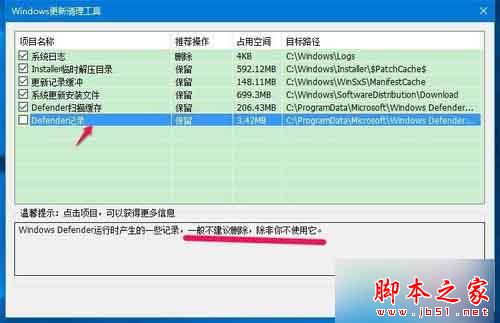 点击:开始清理 点击:开始清理