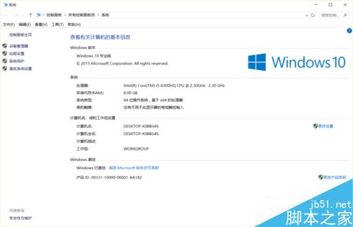 win10电脑开机红屏