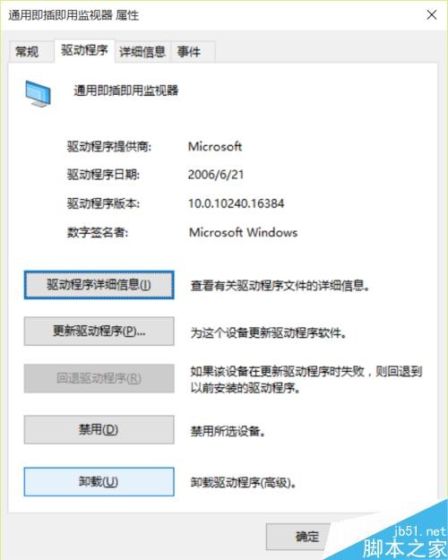 win10电脑开机红屏