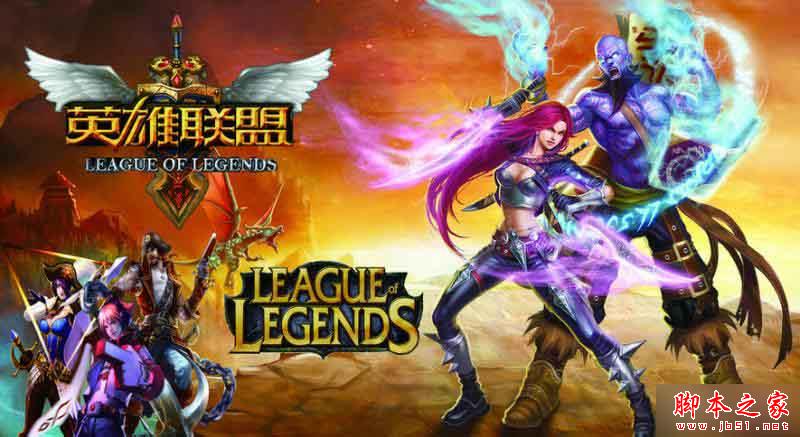 Win7系统玩英雄联盟经常自动关机的解决方法 Win7系统玩英雄联盟经常自动关机的解决方法