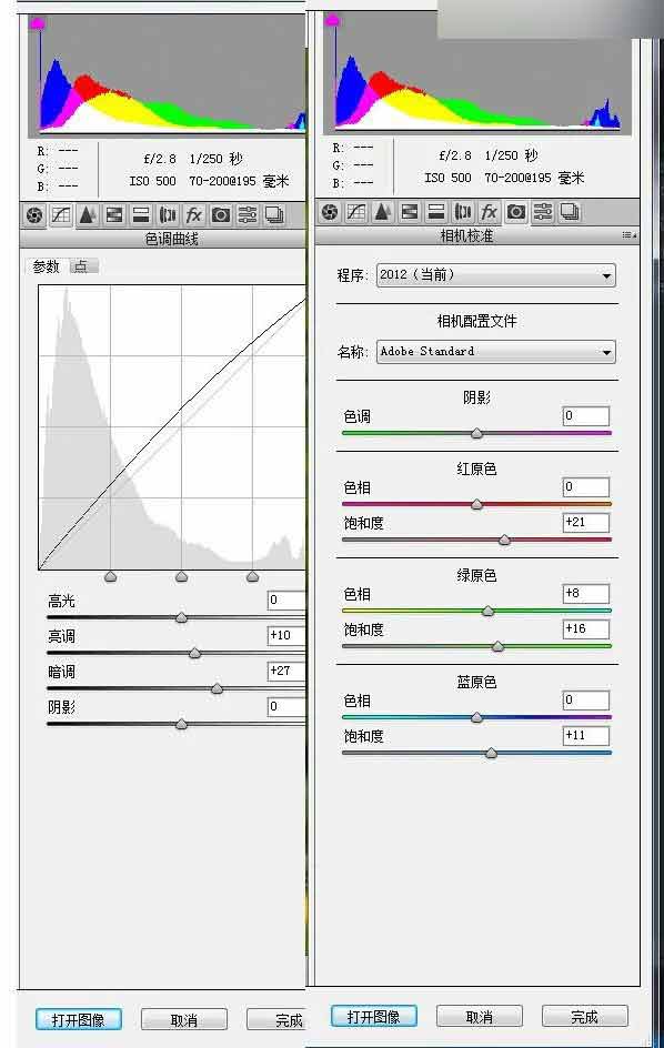 Photoshop调出外景婚片春季清新效果图,PS教程,思缘教程网