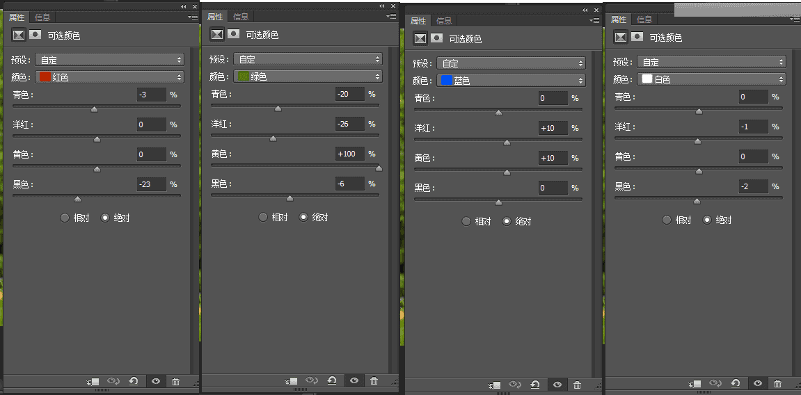 Photoshop调出外景婚片春季清新效果图,PS教程,思缘教程网