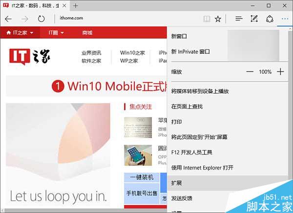 Win10系统安装Edge浏览器扩展图文教程及视