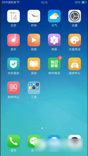OPPO R9单手模式怎么开启 OPPO R9单手操作
