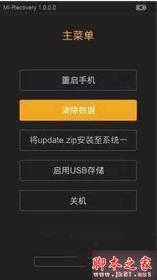 小米5开不了机怎么办?小米5不能机的原因及图