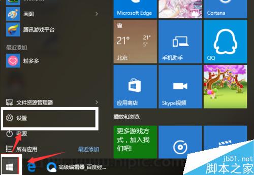 win10幻灯桌面壁纸怎么设置?图片