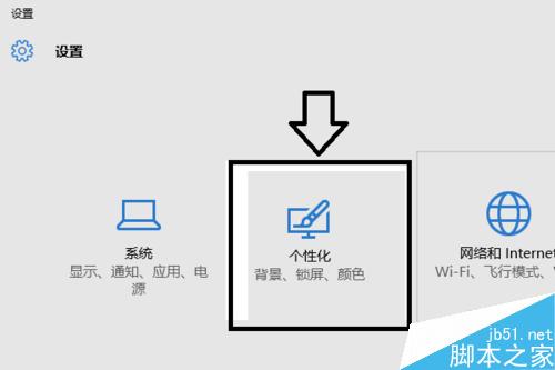 win10幻灯桌面壁纸怎么设置?