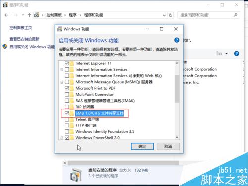 Win10无法访问老的NAS或linux网络共享的方法