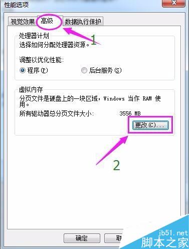 设置足够大的虚拟内存教程 怎样设置足够大的虚拟内存