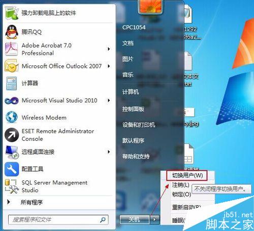 禁止电脑安装软件（Win7用户控制）