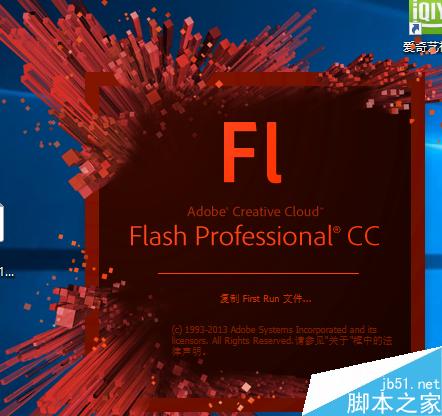 如何正确使用flash添加形状提示功能