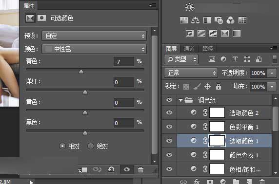 Photoshop调出美女私房照电影胶片效果,PS教程,思缘教程网