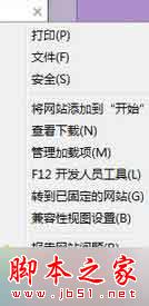 选择Internet选项 选择Internet选项