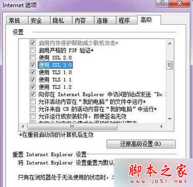 选择“高级” 选择“高级”