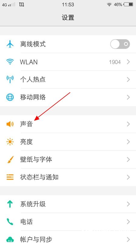 vivo X6怎么关闭触摸提示音 vivo X6触摸提示音