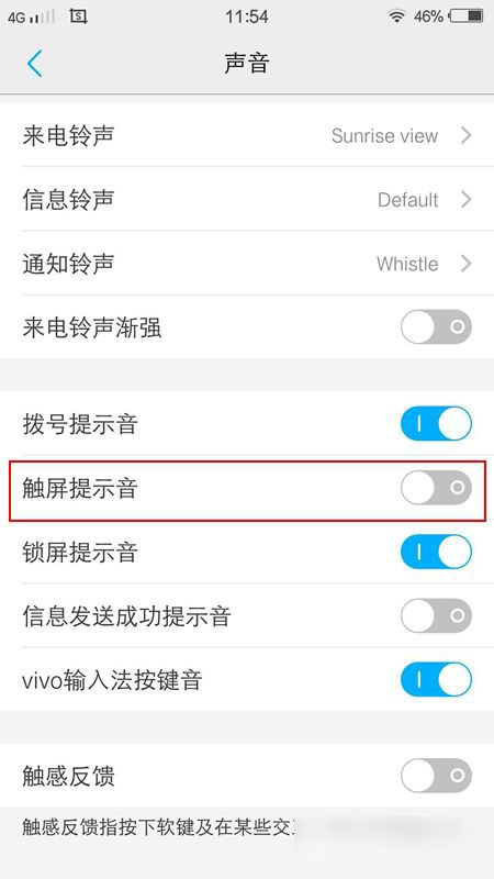 vivo X6怎么关闭触摸提示音 vivo X6触摸提示音