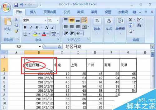 在Excel表格中怎么画斜线?_excel_办公软件