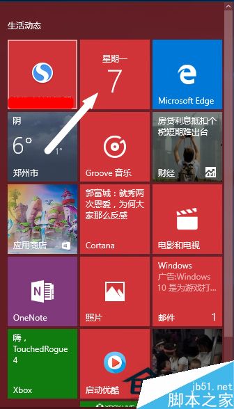 怎么让Win10日历应用显示中国的农历?