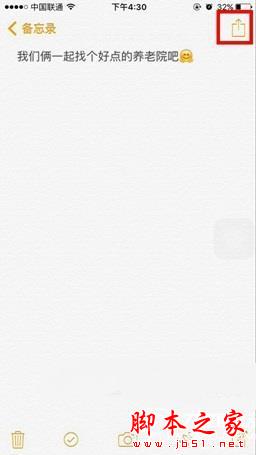 ios9.3备忘录新功能有哪些?ios9.3备忘录锁怎么