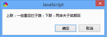 JavaScript有什么弹出框