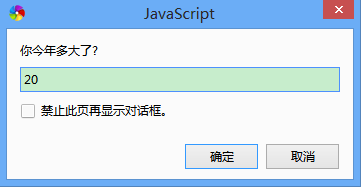 JavaScript有什么弹出框